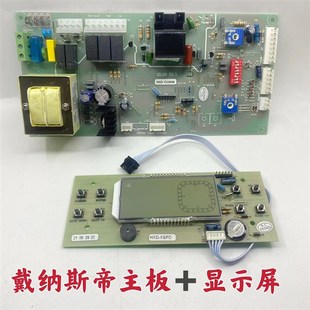 戴纳斯帝沃喜巴洛特壁挂炉主板控制器显示屏操作器液晶屏