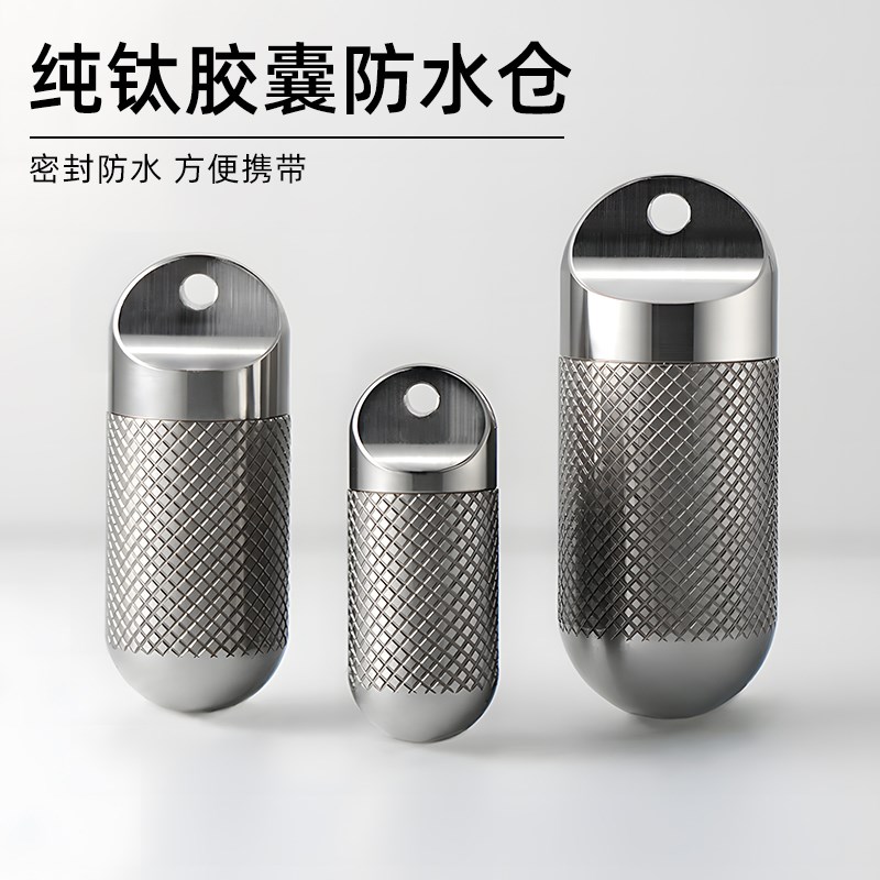 迷你钛便携滑小药盒多格自由搭配外出潮密封药瓶收纳瓶