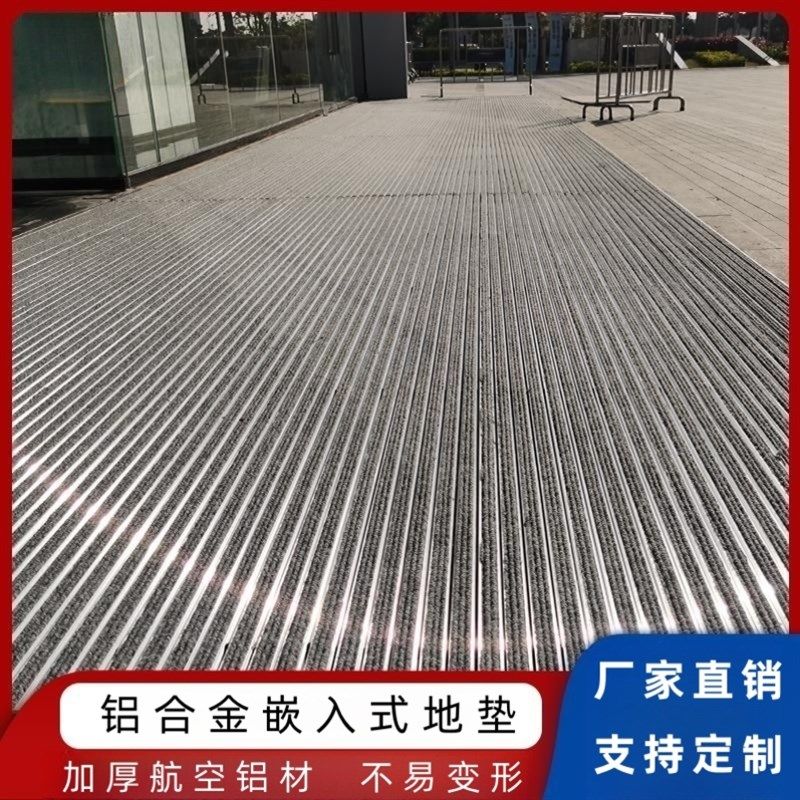 酒店大门口铝合金地垫嵌入式室外刮泥尘商场滑垫进门除尘地毯,居家布艺,家用脚垫,淘宝优惠券,粉丝福利购,淘宝优惠卷