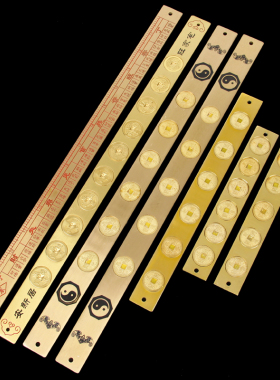 铜六帝尺铜五帝尺挂件铜鲁班尺丁兰尺