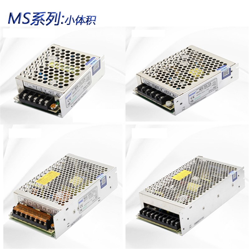 高品质MIWE开关电源直流稳压MS5V12V24V15W25W35W60W100W120W200W