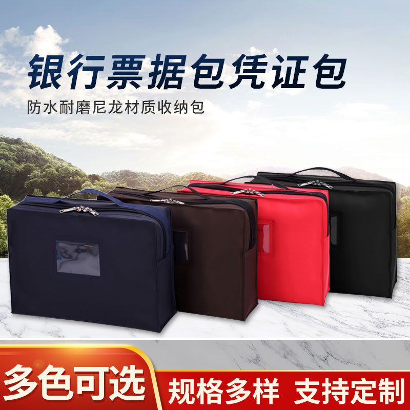 银行票据包凭证包文件袋印章包多功能现金包牛津布收纳包