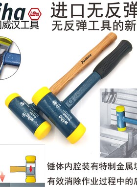 德国wh威汉0钢管柄无反弹锤 山胡桃木柄安装锤 橡胶锤