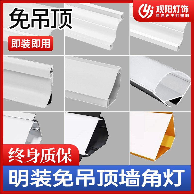 墙角灯明装一体线型灯45度斜灯槽全铝型材石膏线灯带免吊顶线形灯