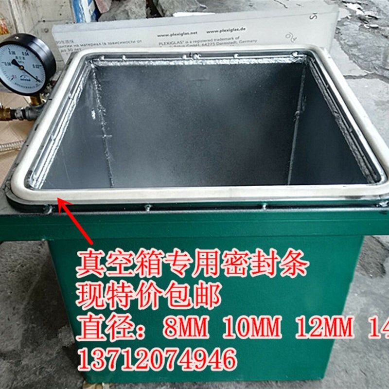 真空箱密封条 密封圈 密封胶 真空桶密封圈