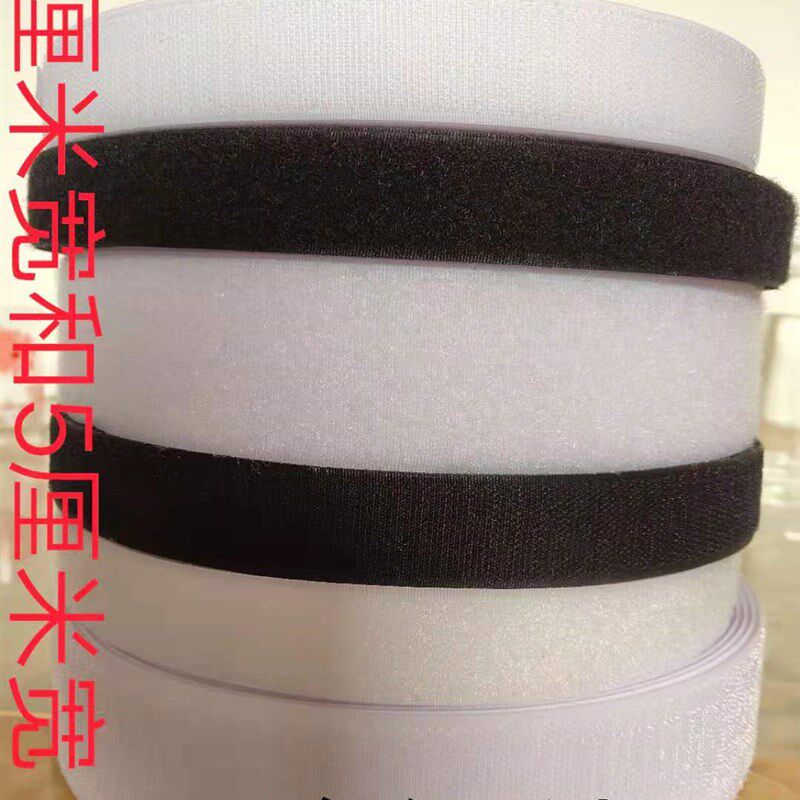 魔术贴背胶粘扣勾面自粘窗帘纱窗母贴粘贴条
