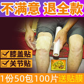 关节发热老姜贴 姜贴足疗店用原始点贴生姜御寒贴姜敷 生姜贴膝盖