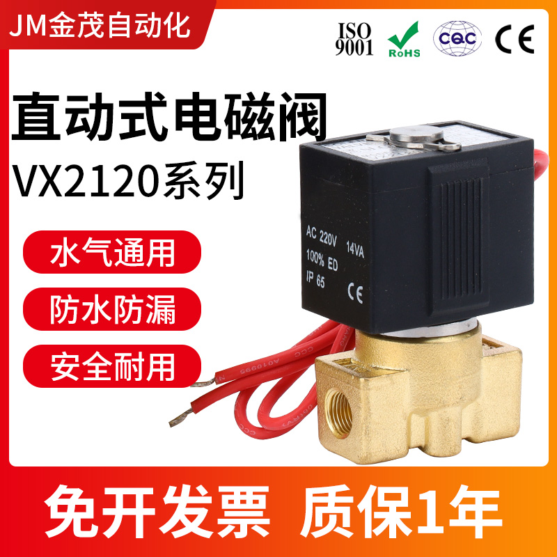 SMC型二位二通电磁阀 气阀 油阀 VX2120-XG64-08 X64-10 X64-15