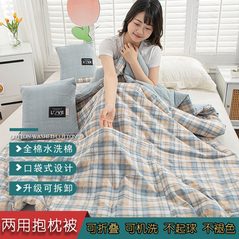 全棉抱枕被子两用汽车载可折叠小被子沙发室靠枕头午休二合一,居家布艺,抱枕被,淘宝优惠券,粉丝福利购,淘宝优惠卷