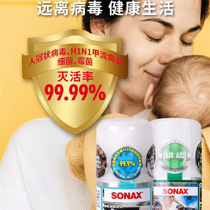 德国汽车空调系统清洗剂清洁杀菌抑菌除去异味