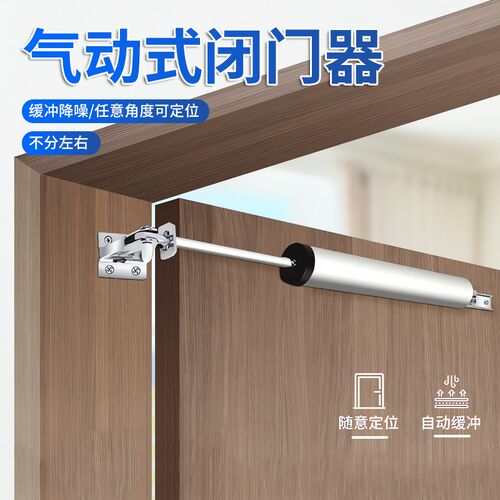 静音缓冲自动闭门器气压简易免打孔关门器隐形门合页木门回弹