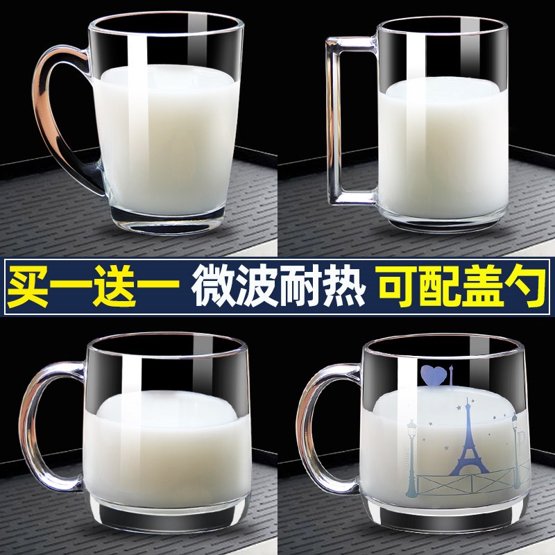 乐美雅牛奶杯微波炉可加热耐温玻璃杯把杯麦片早餐杯