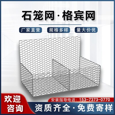 格宾网石笼网镀锌铅丝固滨笼雷诺护垫河道防汛景观电焊石笼网箱墙