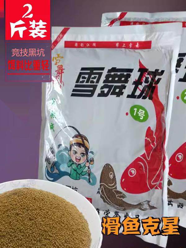 雪舞球浮水颗粒黑坑鲫鱼饵泡泡球饵料搓饵漂浮悬浮颗粒黑坑鲤鱼饵