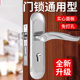 卧室门锁室内静音家用通用型房门木门锁具免改孔执手可调节门