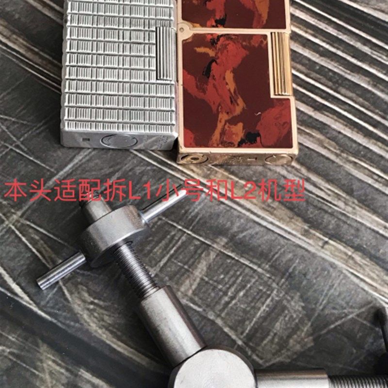 【机遇火机】升级款专业定 打火机修理工具 工具 多组合