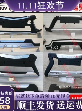 昂科拉前后保险杠护杠老款昂克拉撞护杠
