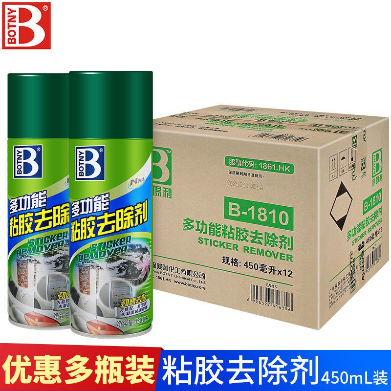 整箱瓶保赐利除胶剂汽车残胶贴纸粘胶去除剂清洁不干胶清除