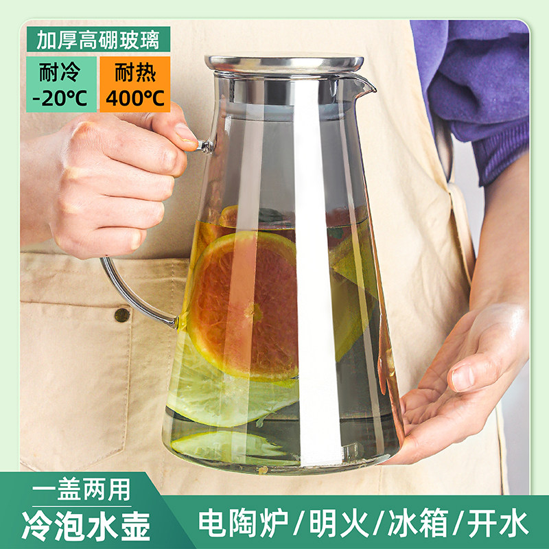 凉壶玻璃冷泡茶壶瓶饭店餐厅晾杯冷壶