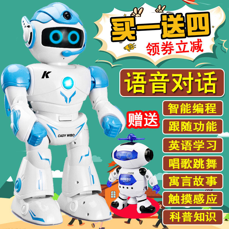 儿童遥控机器人玩具智能语音对话高科技编程电动会说话早教机男孩,玩具/童车/益智/积木/模型,电动/遥控机器人,淘宝优惠券,粉丝福利购,淘宝优惠卷