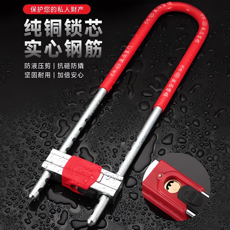 U型玻璃门锁双开防盗店面商铺大插密码锁具摩托车锁 家用拉门长锁