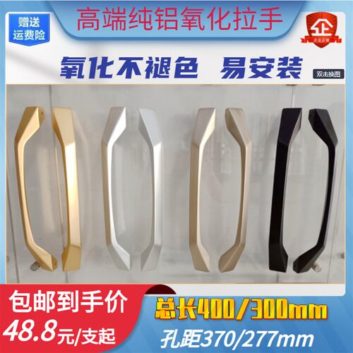 推拉门拉手阳台门移门全铝合金氧化实心厨房玻璃木门明装条形