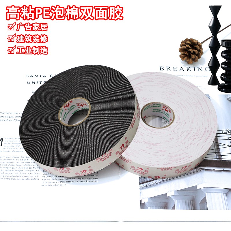 黑色泡棉双面胶粘度强力泡沫胶广告车载固定海绵胶