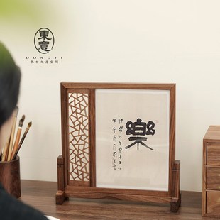东意文房插屏小屏风新中式黑胡桃木桌面摆台特色书法装裱