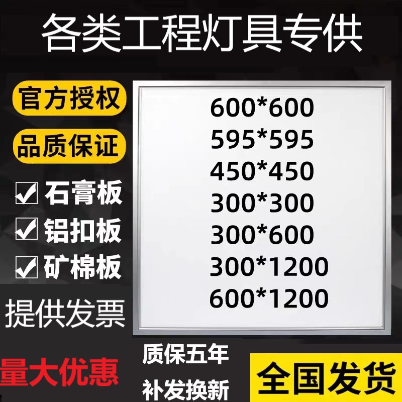 450X450LED平板灯集成吊顶嵌入式扣板专用