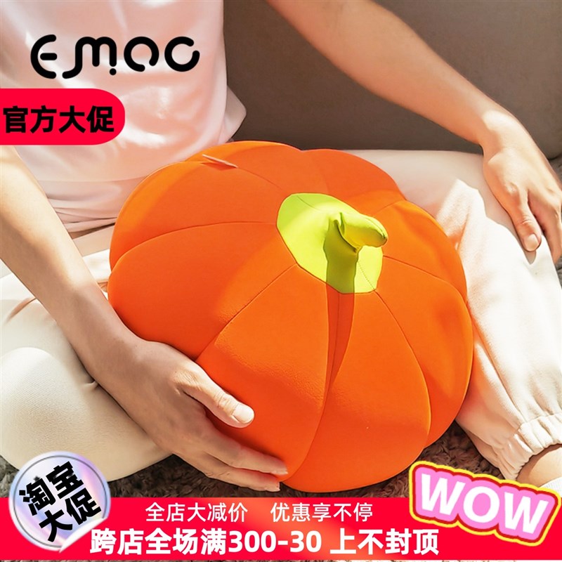 EMOO南瓜抱枕阳台飘窗坐垫床上沙发靠垫可爱礼物懒人沙发不变形