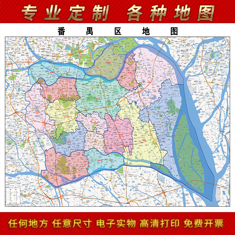 广州市番禺区地图贴图室挂图清画