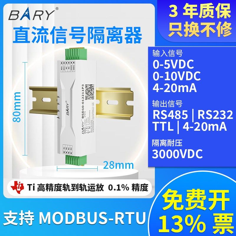 直流信号隔离器变送器一进二出分配换