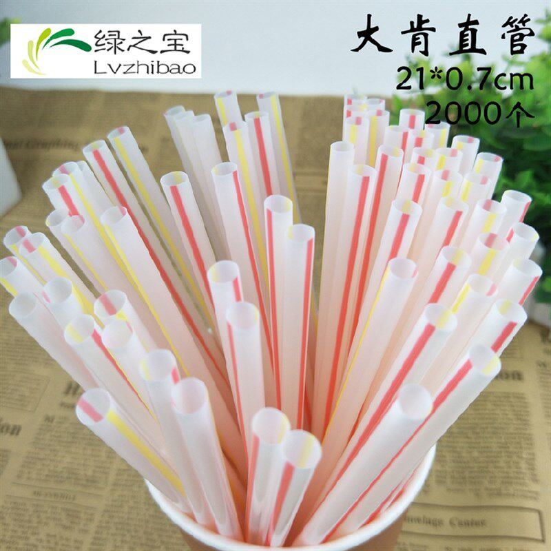 只一次性吸管软吸管豆浆可乐吸管饮吸管彩色条纹吸管