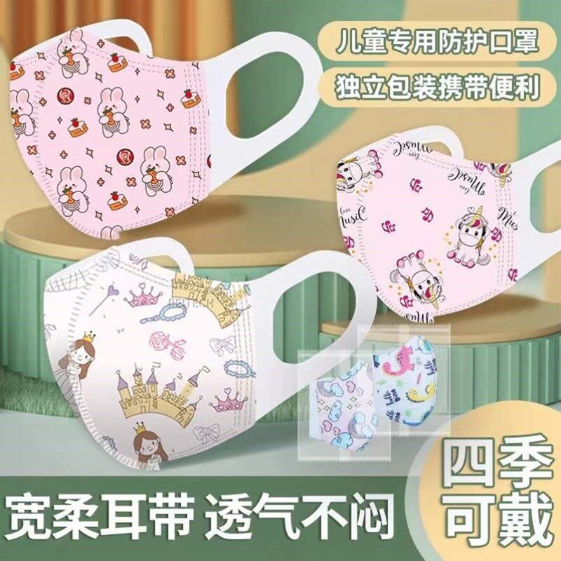 儿童立体口罩 男女童小孩口耳罩 一次性弹力宽耳