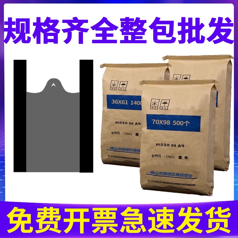 垃圾袋胶袋黑色加厚手提式背心式小号袋一次性商用码