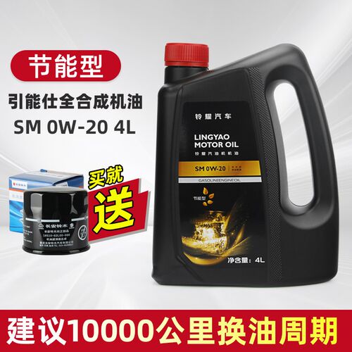 长安维特拉锋驭骁途启悦天语雨燕新奥拓新日石全合成机油