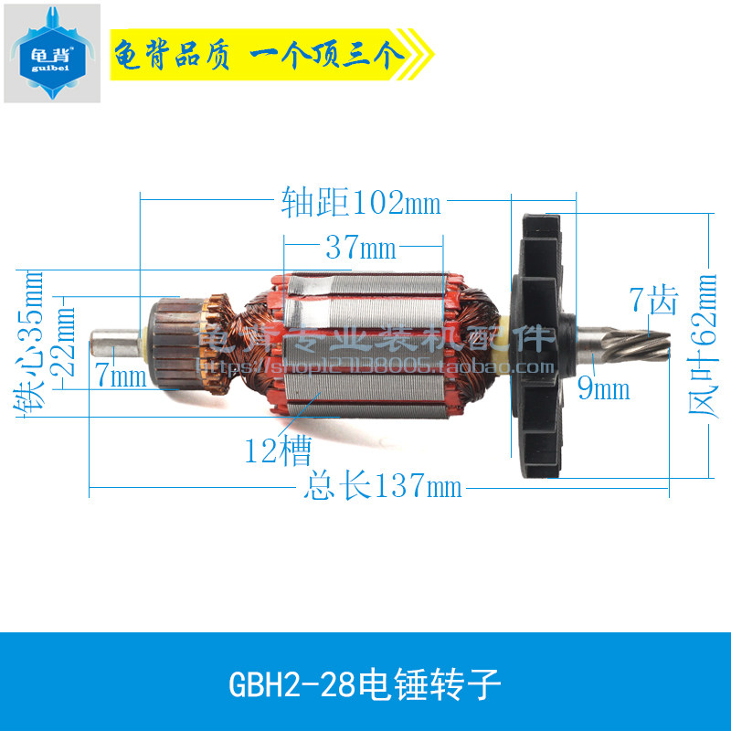 龟背 博士电锤冲击钻冲击钻