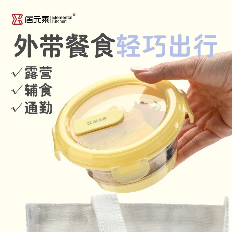 居元素折叠饭盒加热上班族生冬矽胶密封保鲜盒