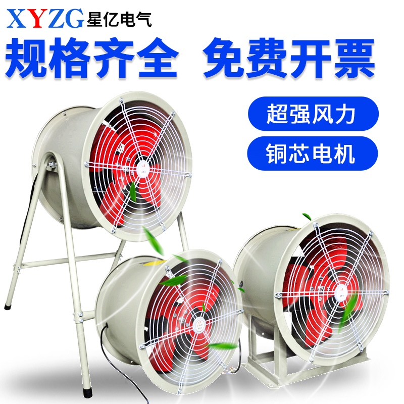 轴流风机岗位式管道式SF抽风排风220/38J0v强力工业节能低噪排风