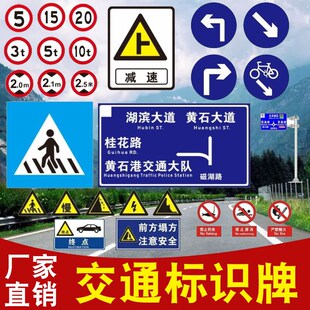 交通标志牌厂区i限速标识牌铝制道路警示牌反光路牌交通指示牌定