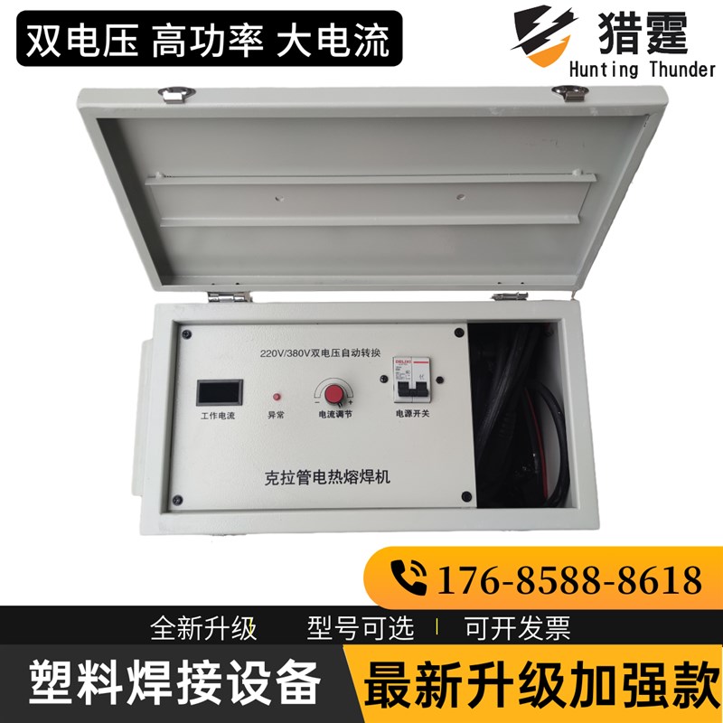 克拉管焊机焊接i机克拉缠绕管热熔机黑色B型管涨紧器电熔焊机