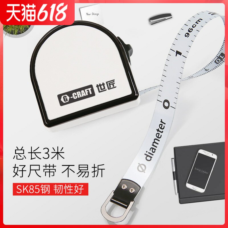 精度量树直径尺测树钢卷尺测周长直径围尺迷你尺测量工具