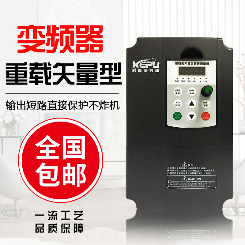 变频器220v转380v变频器三相380v重载矢量7.5kw11kw15kw电机调速