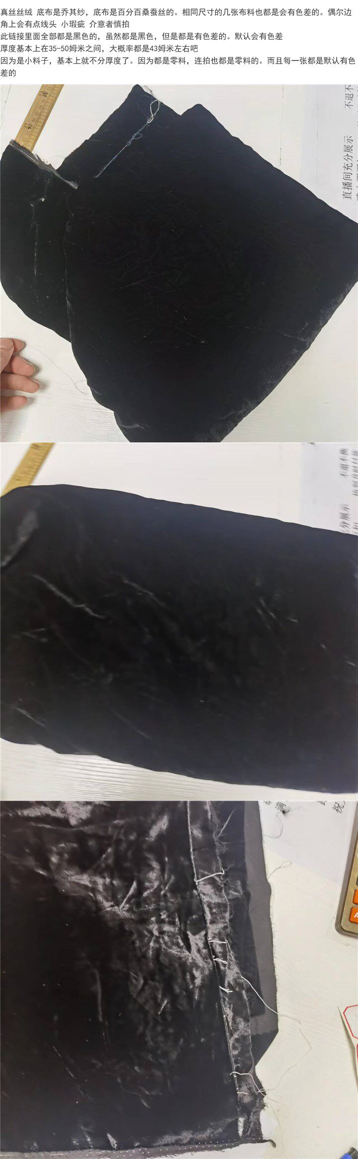 Аксессуары для шитья 黑色丝绒 真丝丝绒面料 乔其纱丝绒 乔绒 丝绒布头 No brand