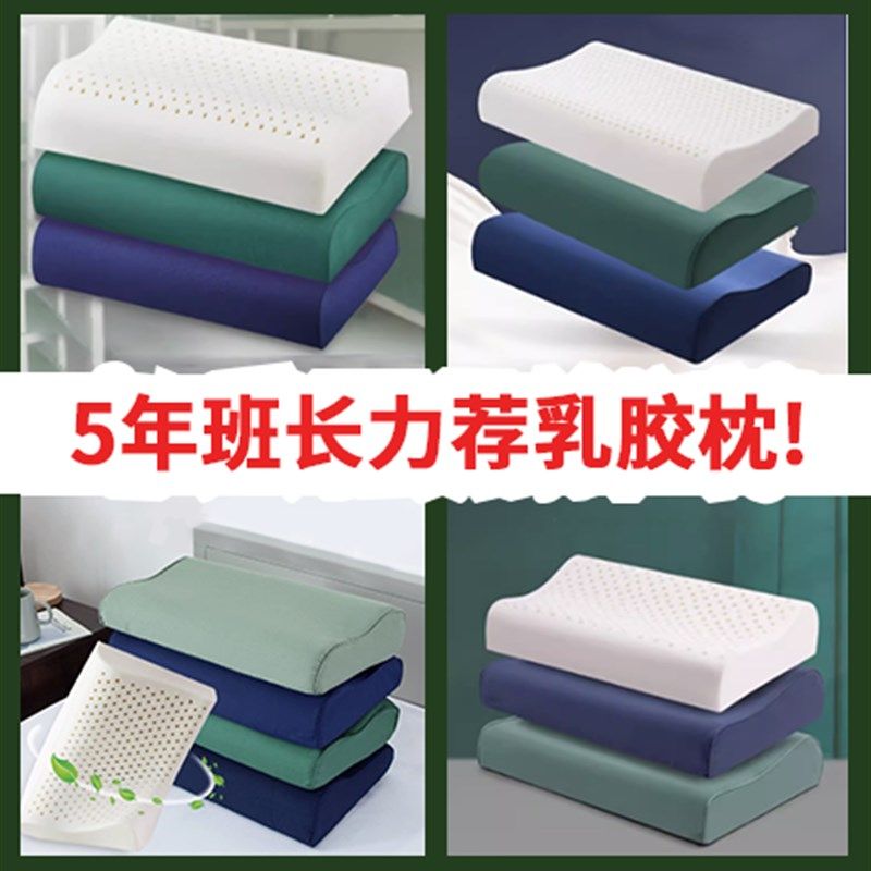 天然乳胶军枕头橄榄绿军绿色单人生宿舍式男护颈乳胶枕,床上用品,乳胶枕,淘宝优惠券,粉丝福利购,淘宝优惠卷
