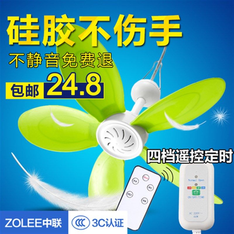 儿童迷你中联小吊扇蚊帐扇宝宝床上小风扇婴儿微风扇超静音