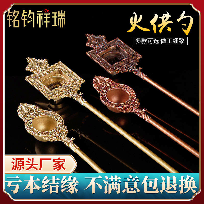 火供勺黄铜红铜藏传藏式勺子金刚勺护摩尼泊尔仿古铜勺一对