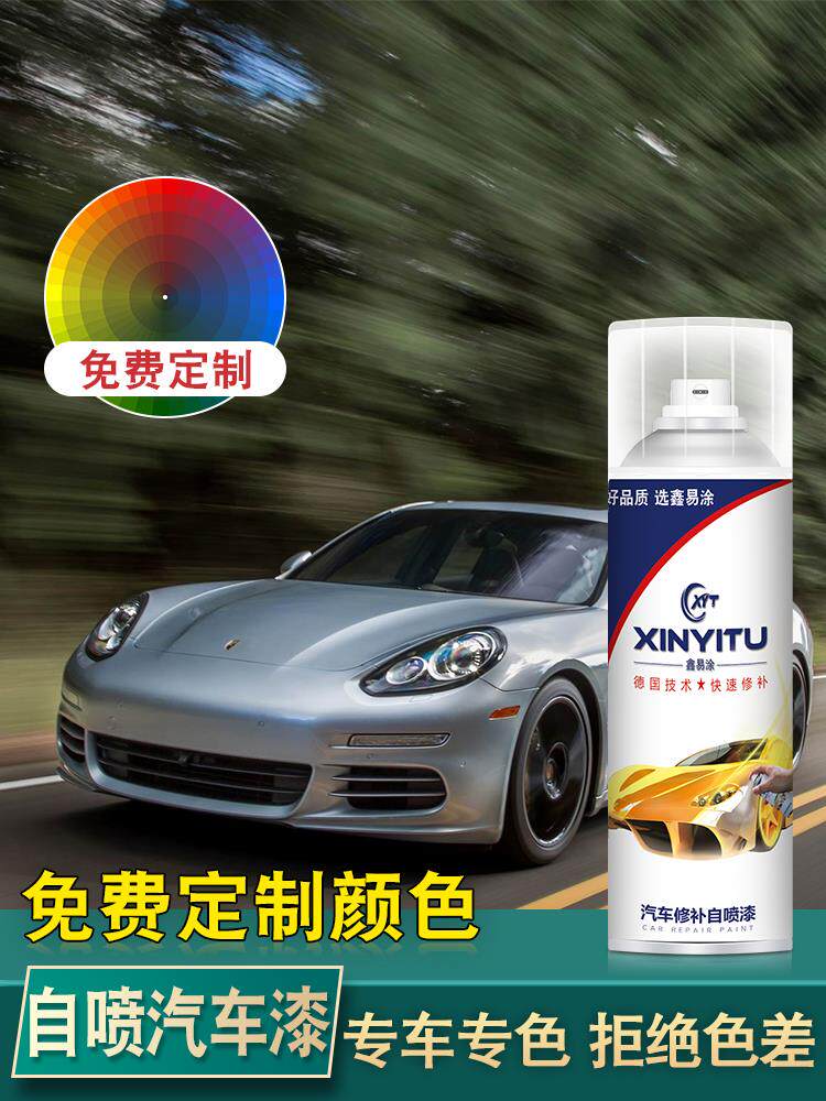 自喷涂汽车漆修补画痕修补修补笔自喷涂清漆底漆黑白色1K钻石银