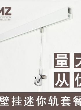 挂画器绳三联画滑轨隐藏式挂画导轨画轨挂钩挂镜线白色迷你型