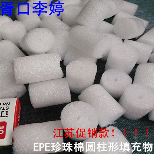珍珠棉填震泡沫颗粒 圆柱形填快递打包材